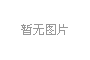 8套8卡板車載雙槽果蔬真空預(yù)冷機(jī)落地蘭州全球首創(chuàng)